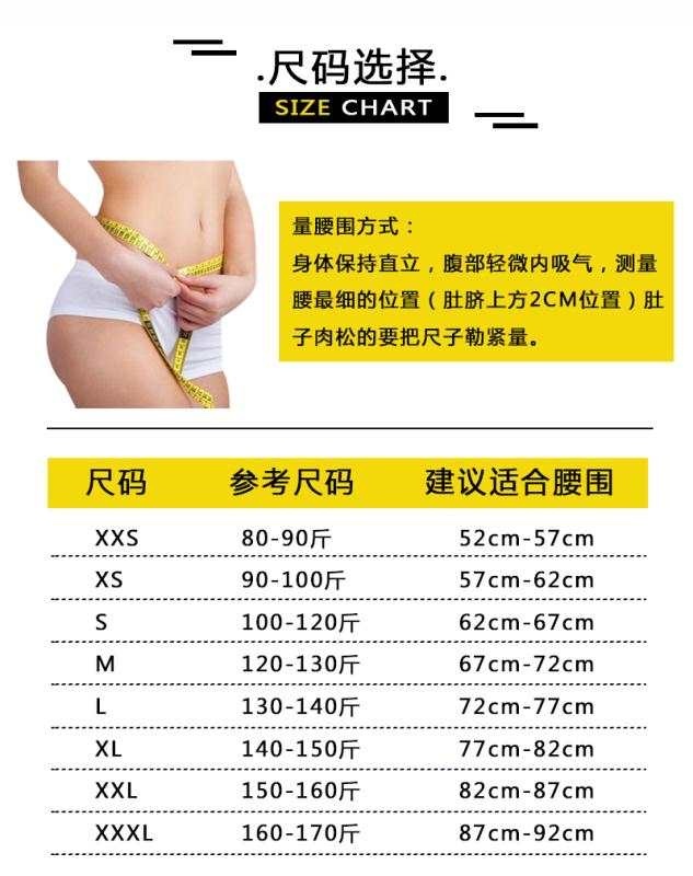收腹带细节图