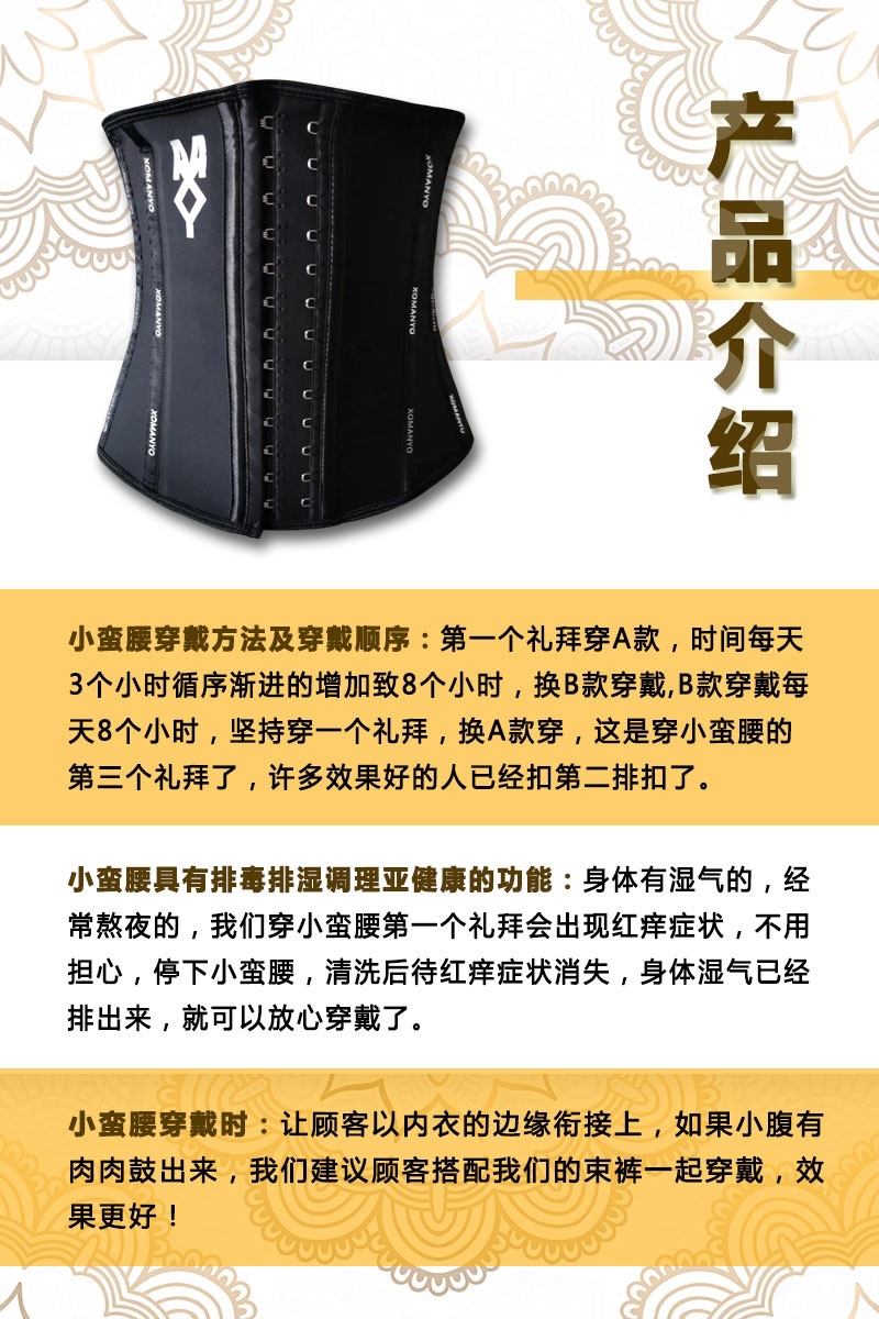 收腹带白底实物图