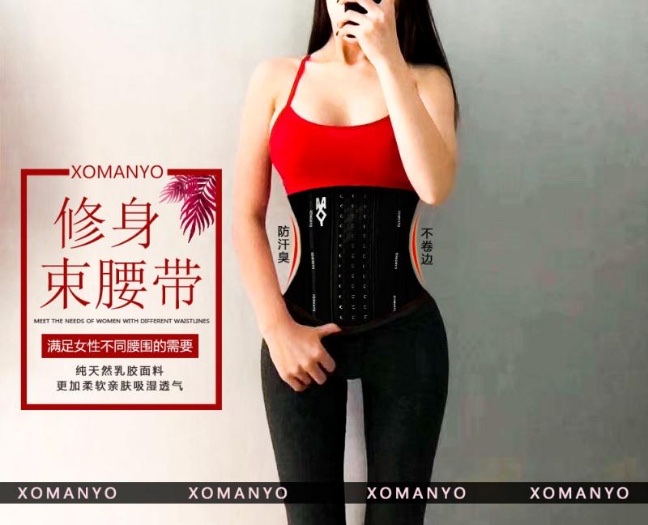 收腹带产品图