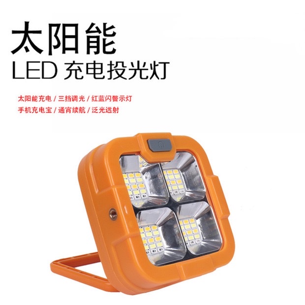 Customized charging lamps, solar portable lamps, multi-functional outdoor lighting, solar garden lamps, wireless floodlights