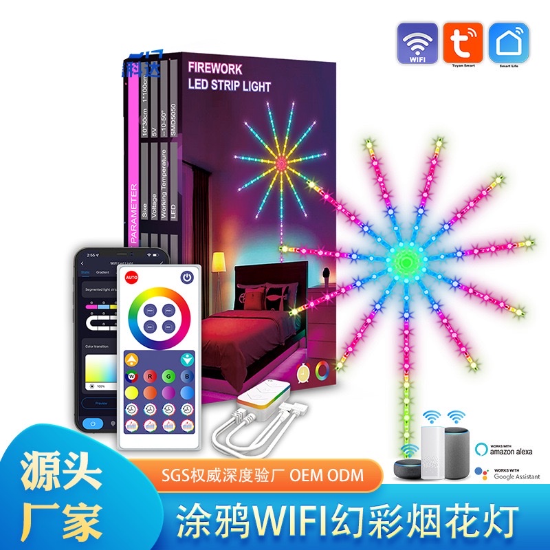 涂鸦烟花灯 led幻彩烟花声鼓流星爆炸星空全彩灯带圣诞装饰氛围灯
