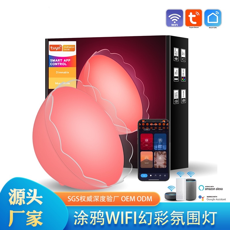 桌面床头灯 蓝牙氛围灯 wifi智能台灯 声控音乐节奏灯