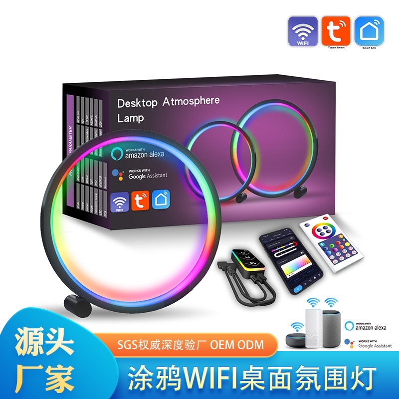 智能涂鸦WIFI创意台灯RGBIC 幻彩桌面氛围灯电竞桌面网红灯跨境