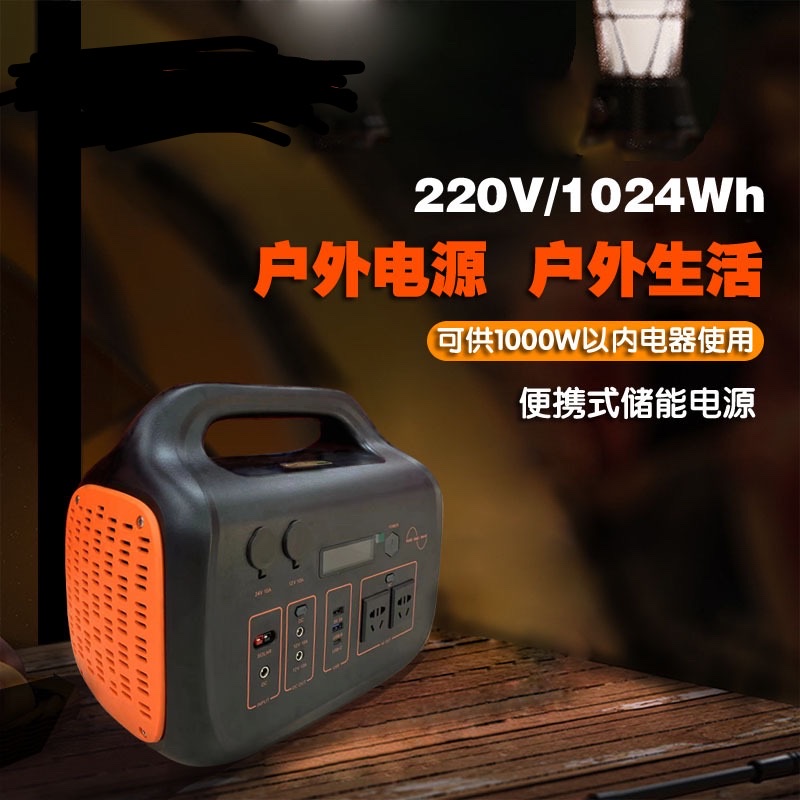 便携式移动电源220V夜市摆摊1000W1度电 户外电源 家庭应急锂电池