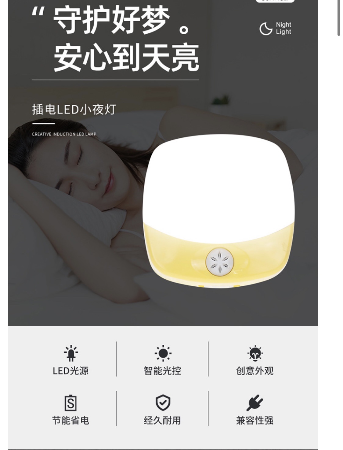 Customized intelligent light-controlled sensor eye-protecting night lights, bedroom children's sleeping night lights, bedside plug-in sensor lights Specification image