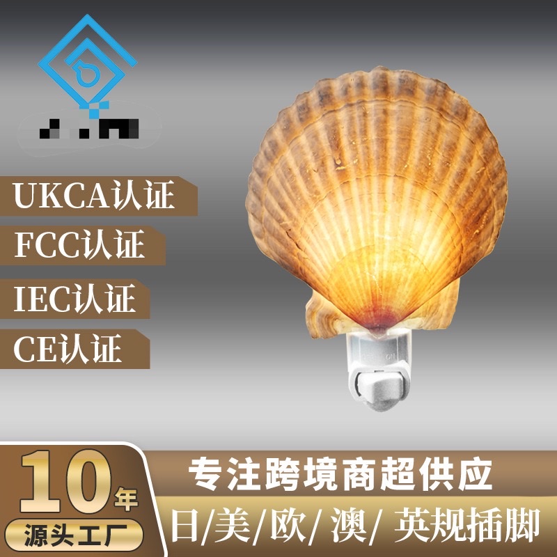 Wholesale of new creative shell night lights for foreign trade, European standard foot-in feeding, children's bedroom bedside starfish night lights Item Picture