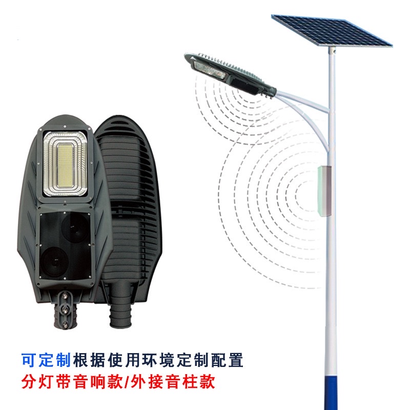 Solar street lamps, RDS public wireless broadcasting, village-to-village street lamps, new rural LED waterproofing Item Picture