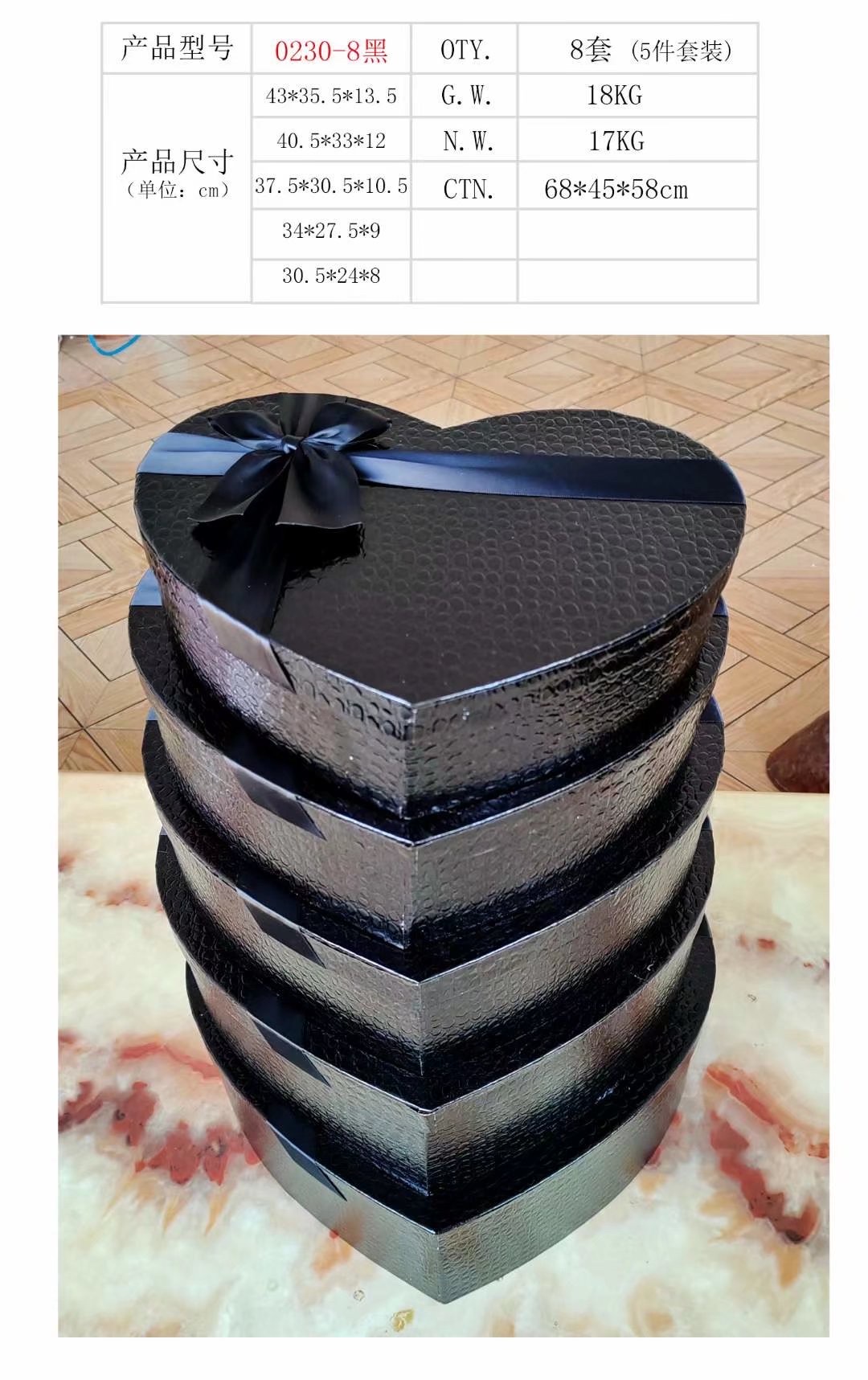 Special paper heart-shaped five-piece gift box, flower packaging box, Valentine's Day gift box details Picture