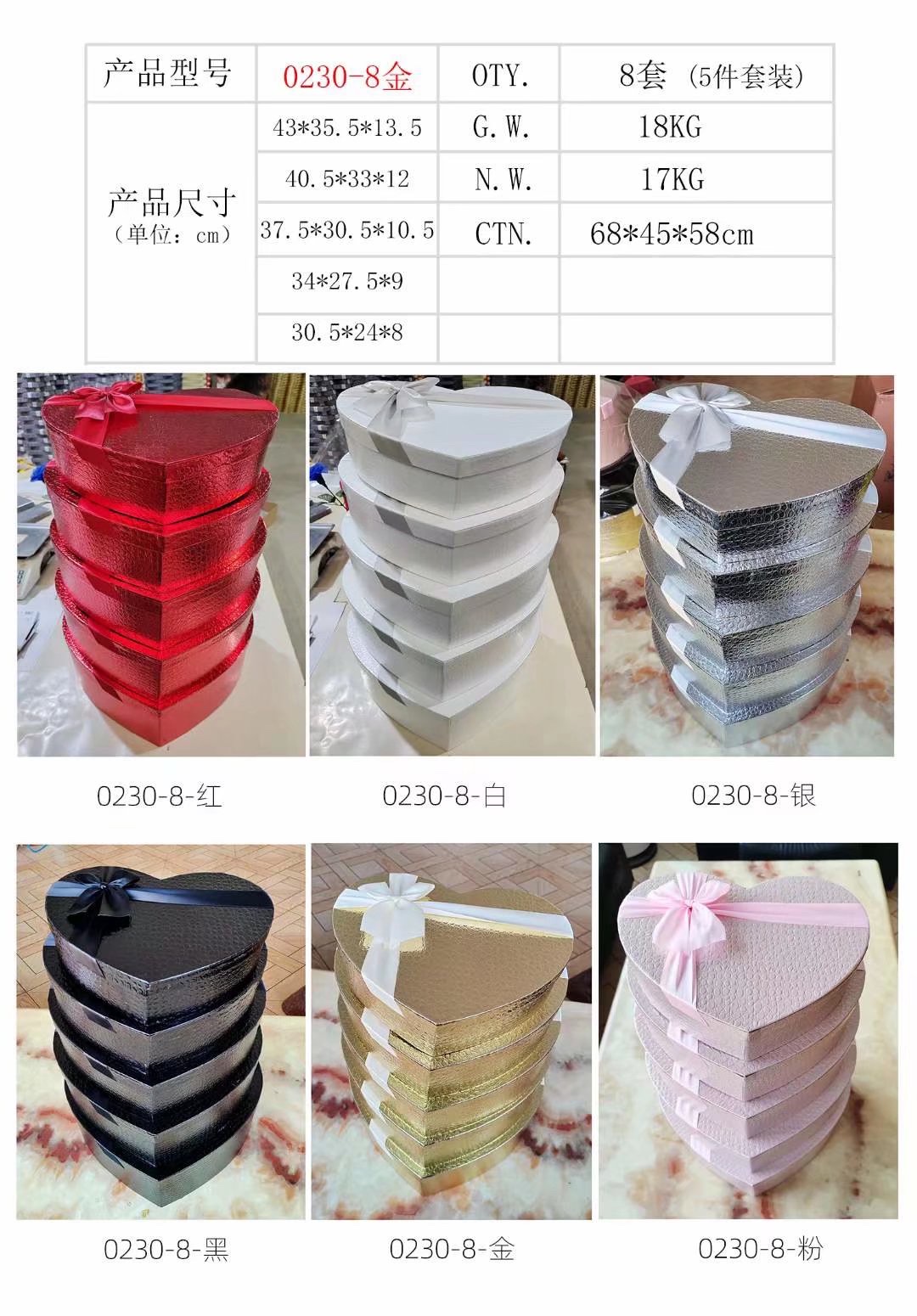 Special paper heart-shaped five-piece gift box, flower packaging box, Valentine's Day gift box