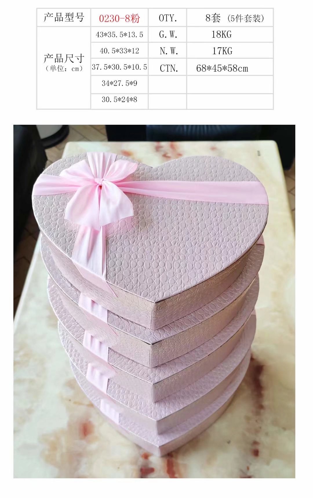 Special paper heart-shaped five-piece gift box, flower packaging box, Valentine's Day gift box Item Picture