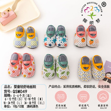 【棉织梦】儿童鞋袜2023春夏新品室内隔凉防滑婴儿学步鞋精美卡通宝宝地板袜 