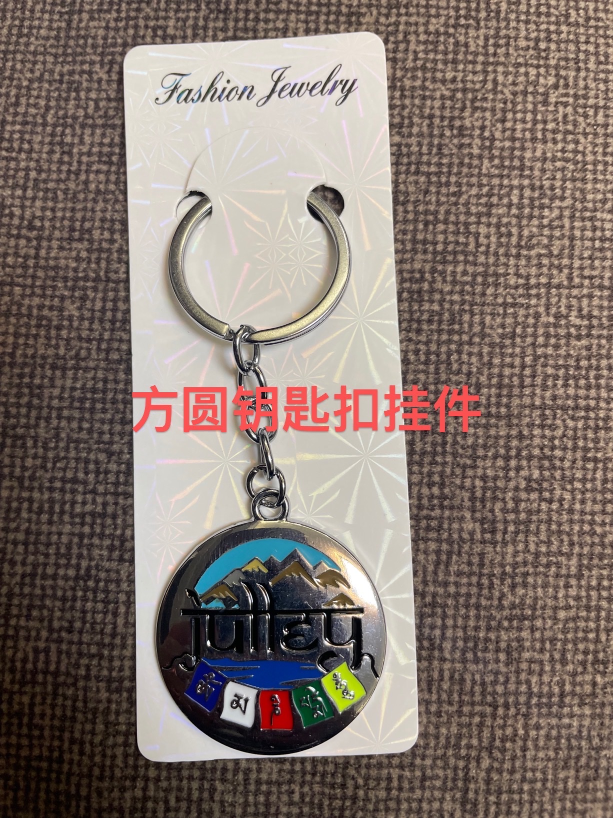 钥匙扣/滴油/锌合金细节图