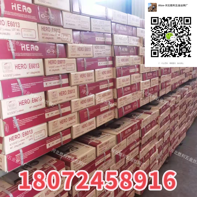 焊锡丝焊丝/电焊条白底实物图