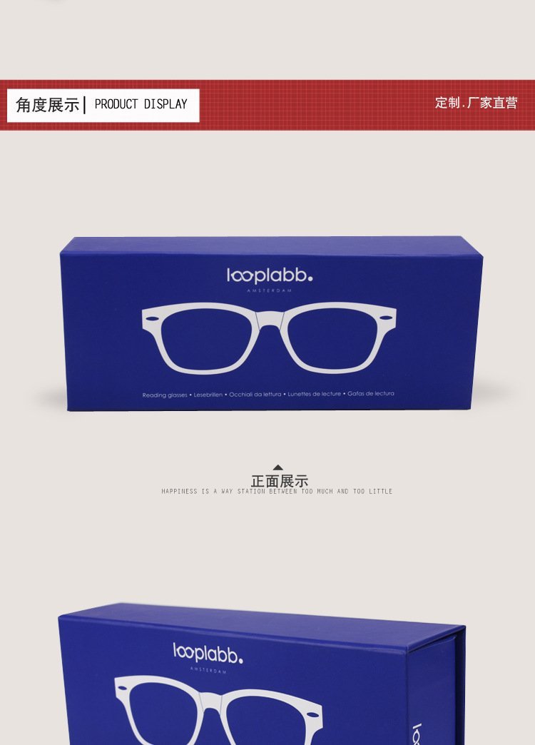 眼镜包装天地盖 抽屉纸盒  可印刷logo 详情图2