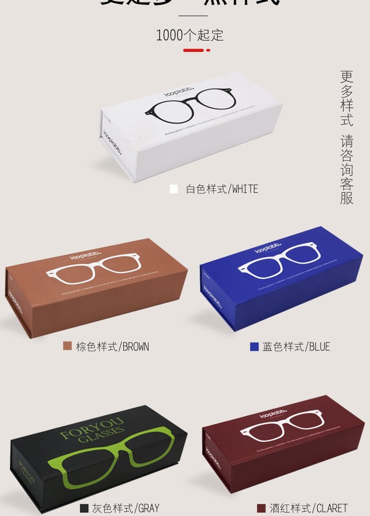 眼镜包装天地盖 抽屉纸盒  可印刷logo 详情图4