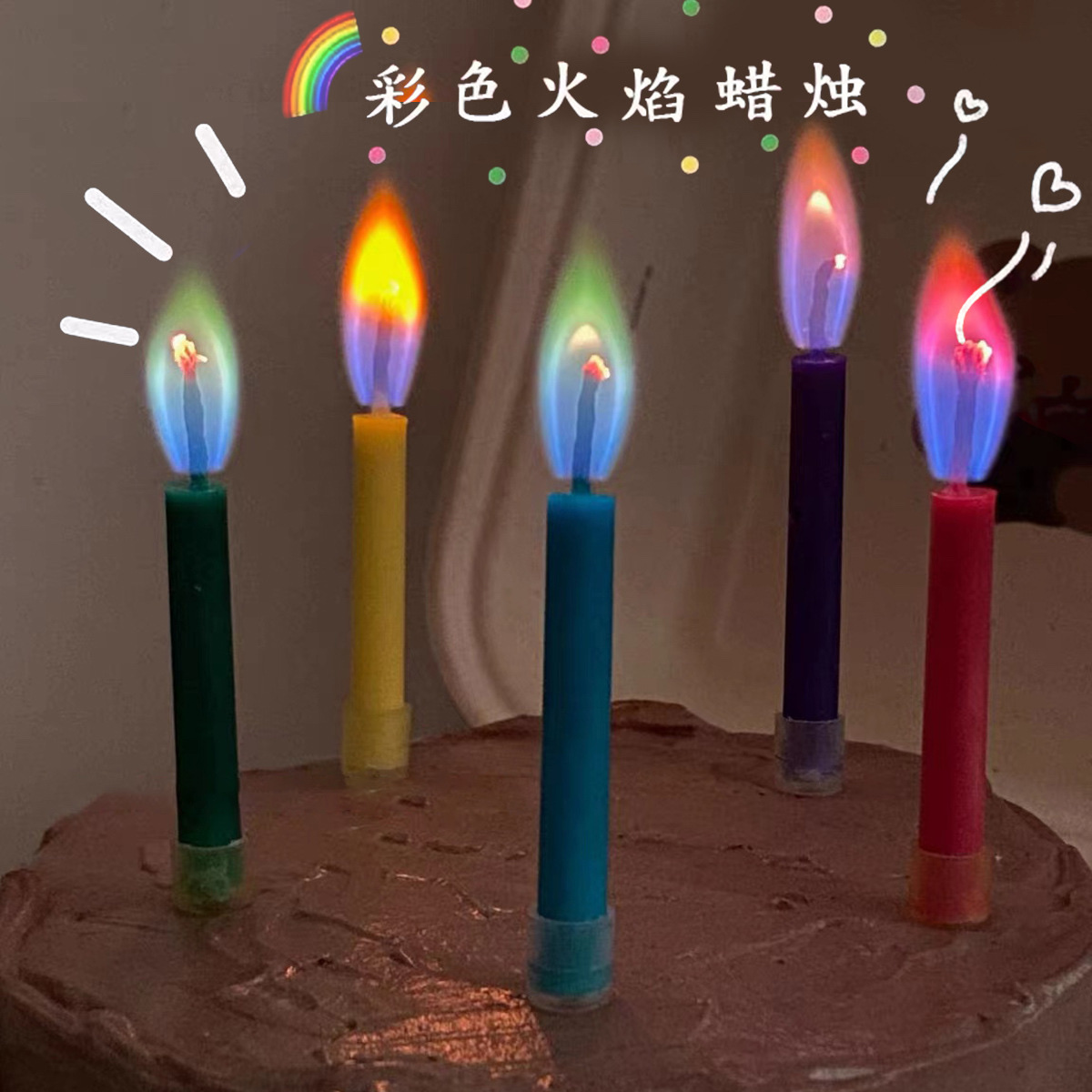 生日彩色火焰蜡烛 ins韩国网红创意儿童烘焙蛋糕装饰派对插件道具 详情图3