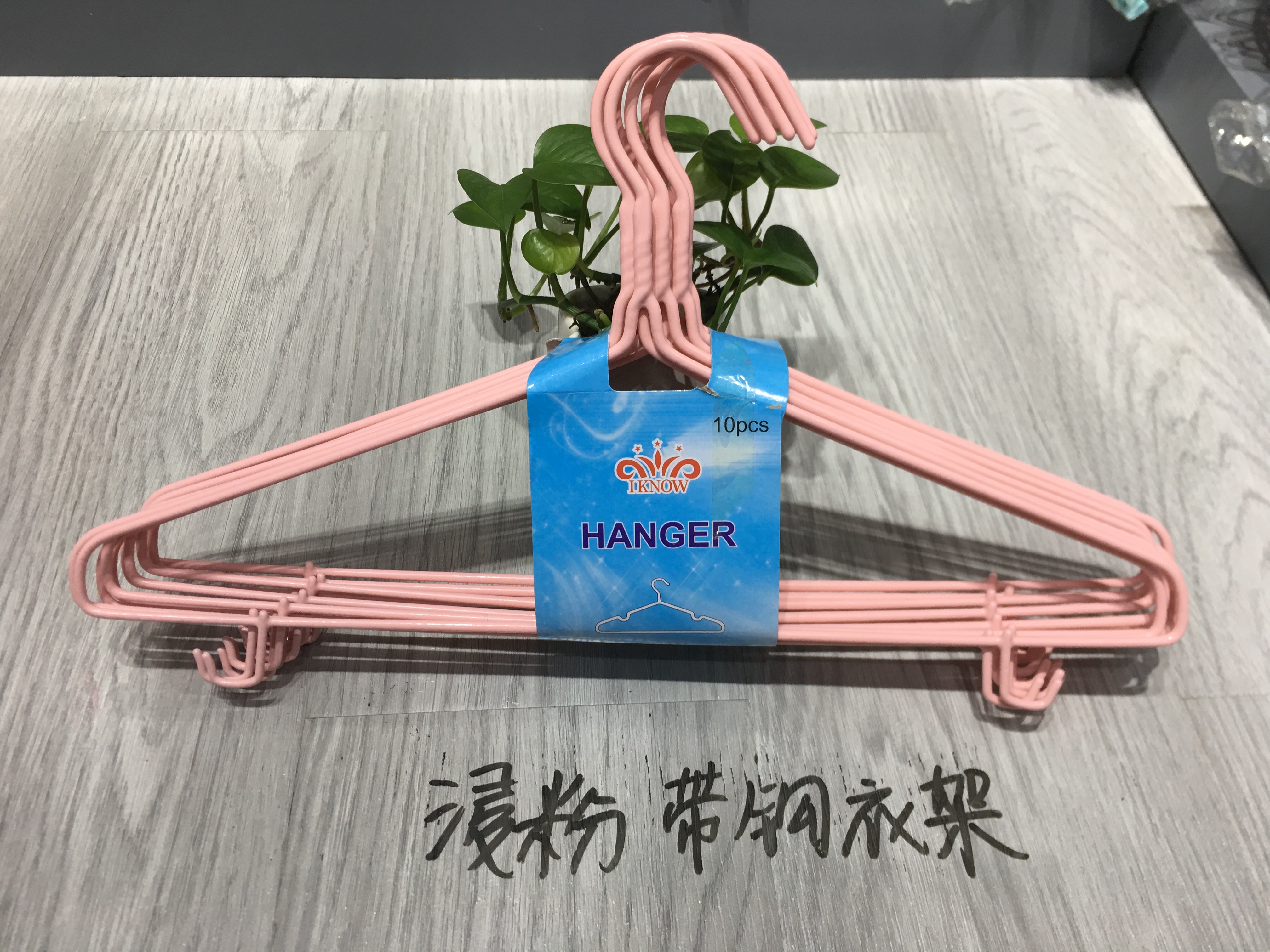 浸粉/衣架/家用产品图