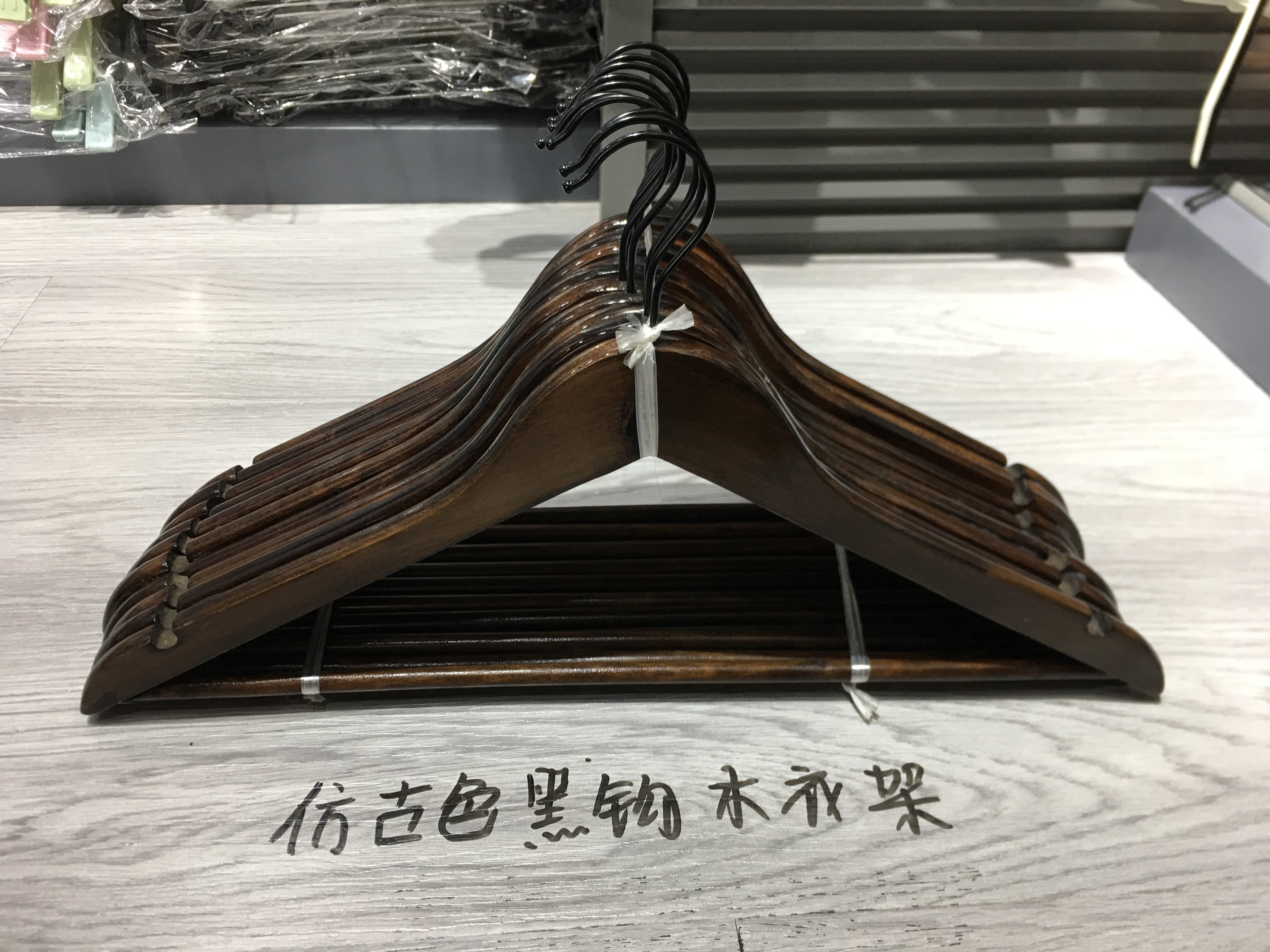 仿古色黑钩木衣架