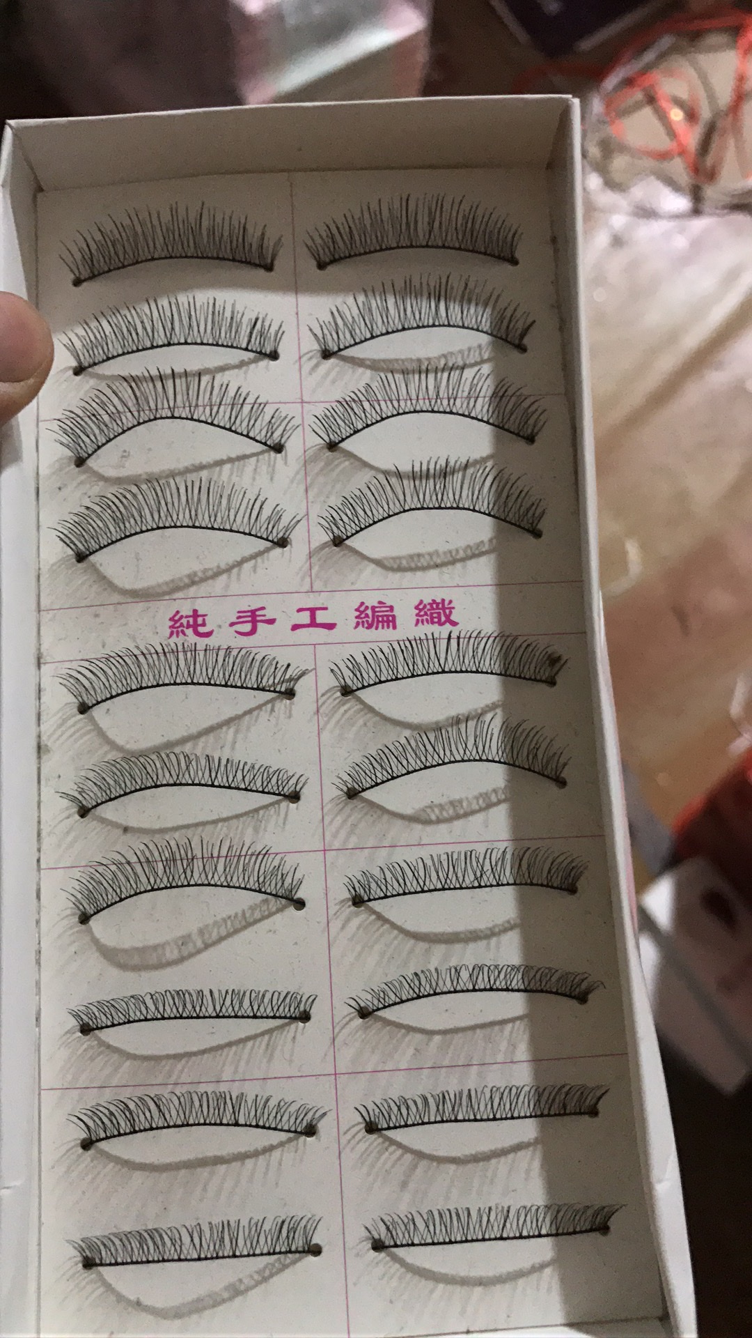 手工睫毛，216、217