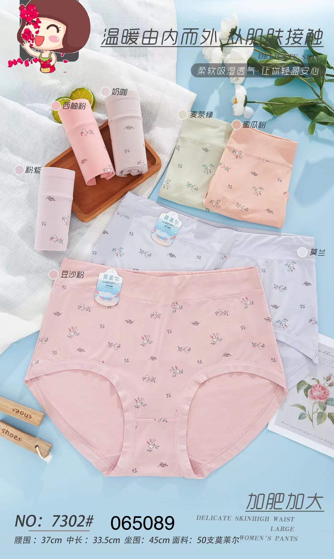 7302女士中高腰莫莱尔内裤
