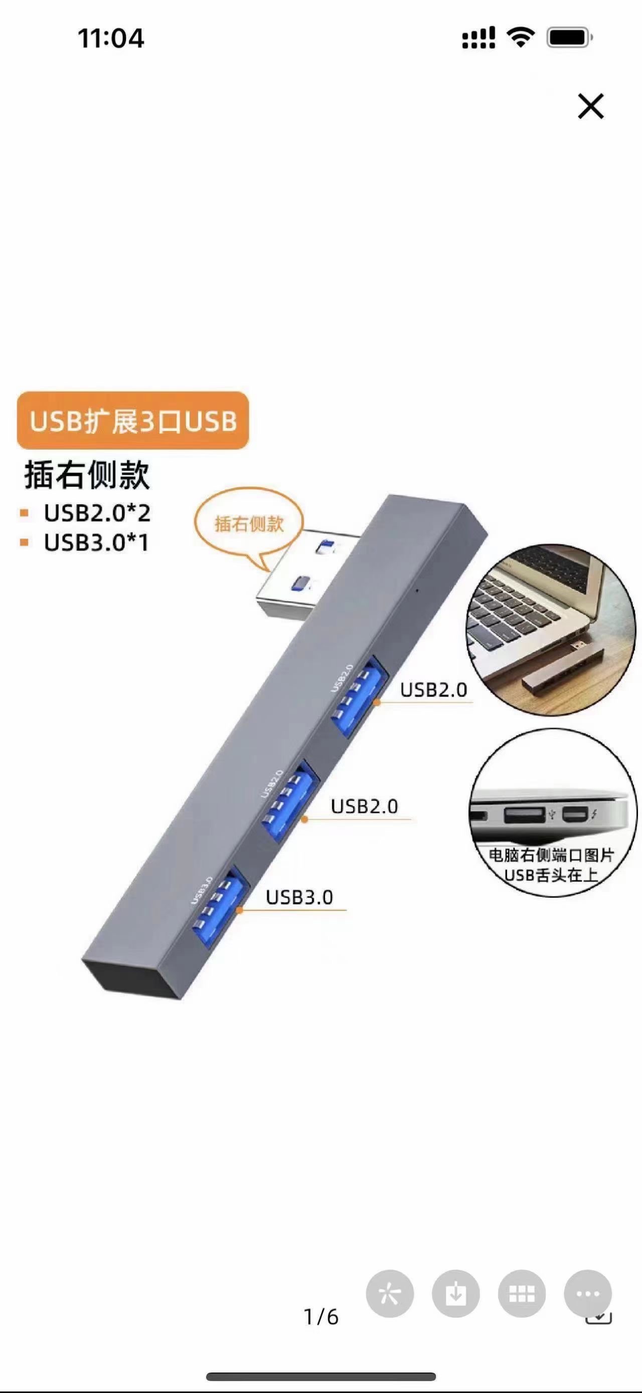MINI USB3.0 HUB 3IN1 1U扩展3USB