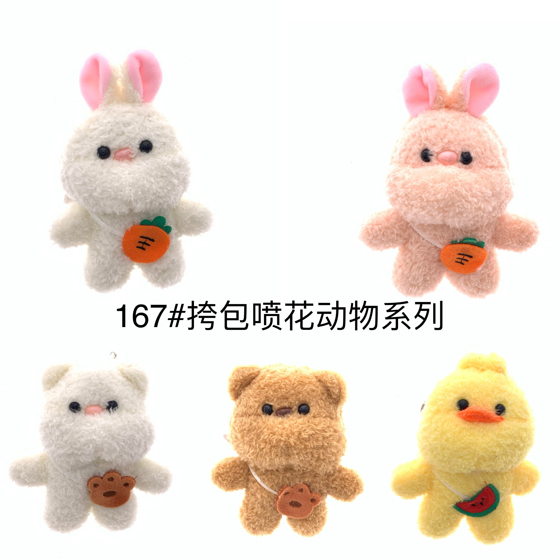 Plush pendant crossbody bag, spray-painted animal series keychain, duck milk tea cup, chicken mini grabbler, Douyin live streaming, Amazon cross-border