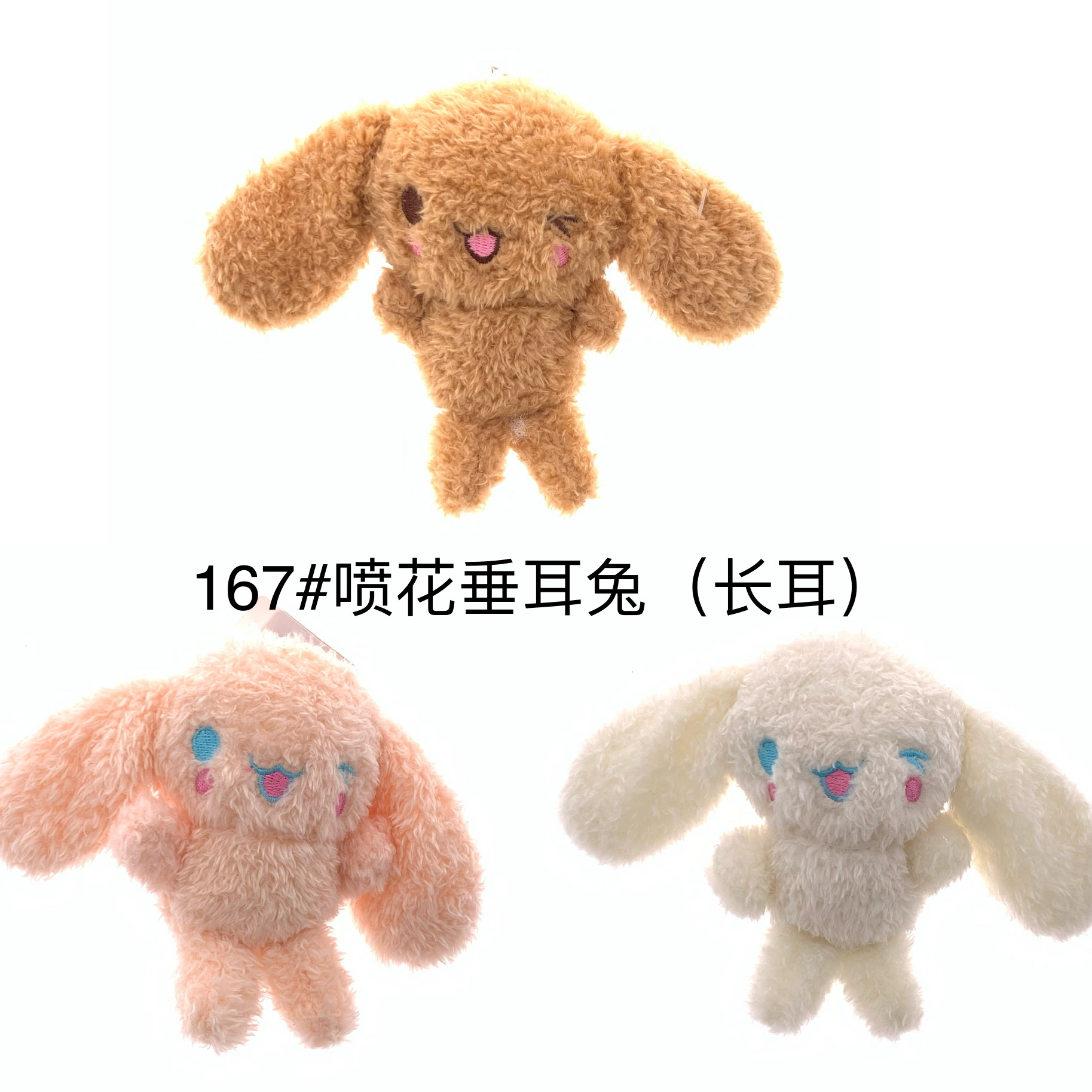 Plush substandard spray-painted drooping eared rabbit (long ears) keychain duck rabbit dinosaur mini grabber Douyin Live streaming Amazon cross-border