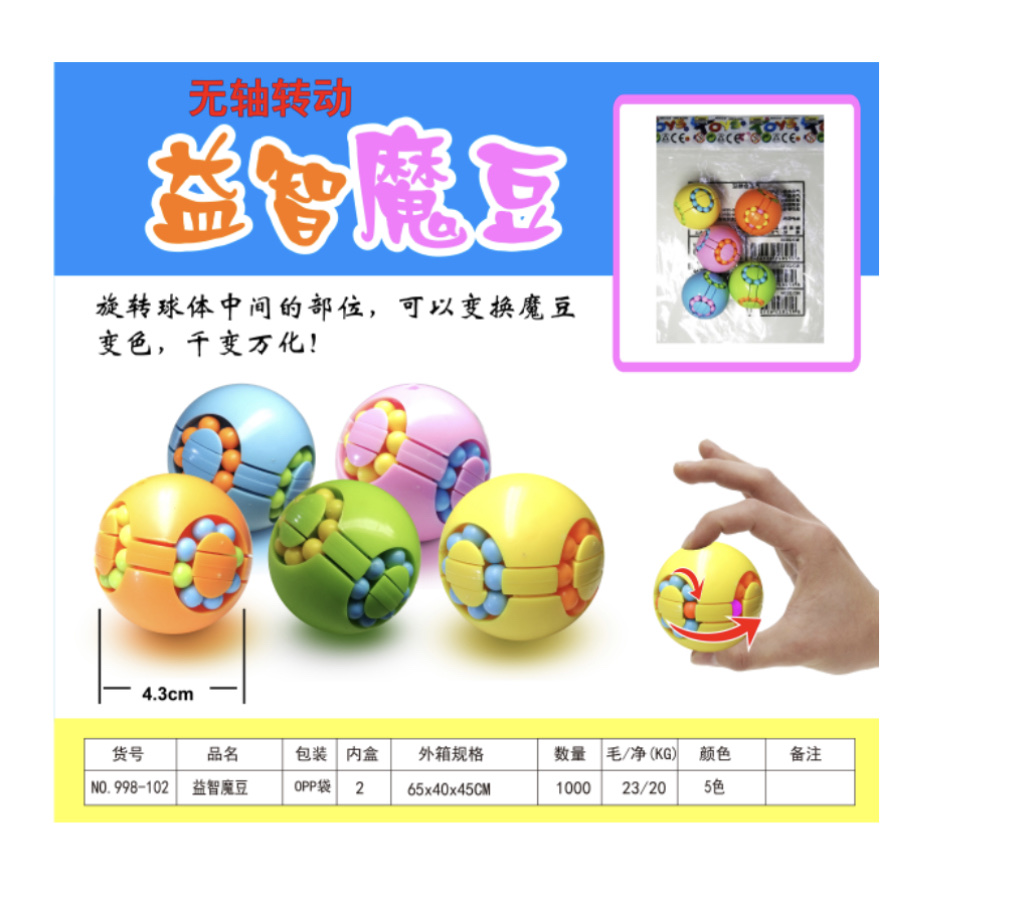 促销品玩具产品图