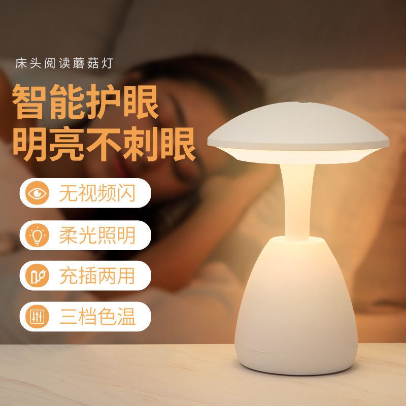 Desk lamp, study lamp, eye-protecting lamp, vision protector, bedroom bedside lamp, reading lamp, atmosphere lamp, Children's Day gift on June 1st