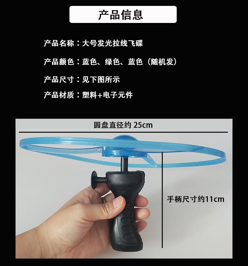 发光玩具实物图