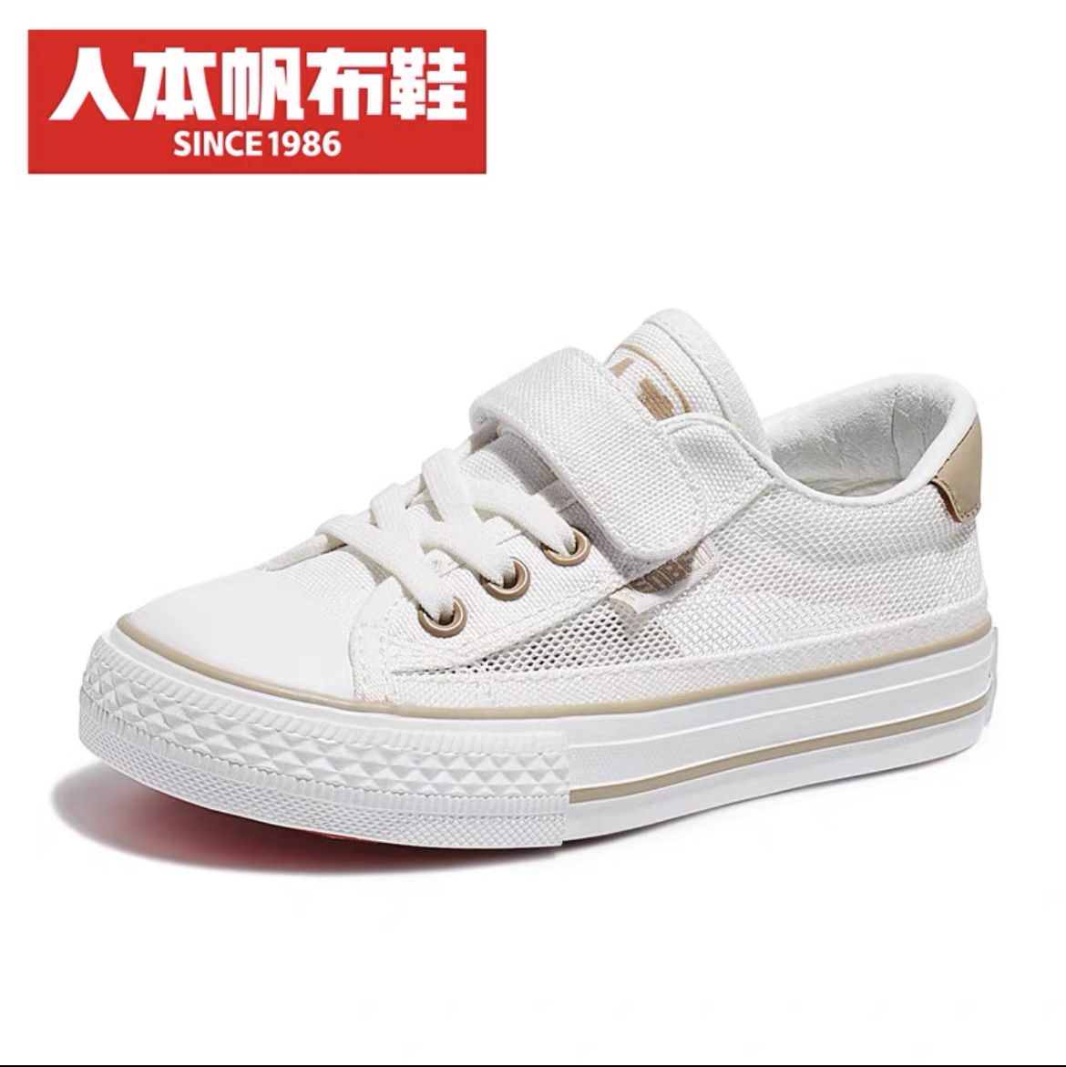 This summer, for children, we offer breathable net shoes, sneakers and white sneakers