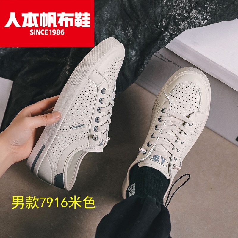 人本/男鞋/网鞋产品图