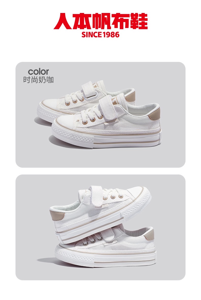 This summer, for children, we offer breathable net shoes, sneakers and white sneakers details Picture