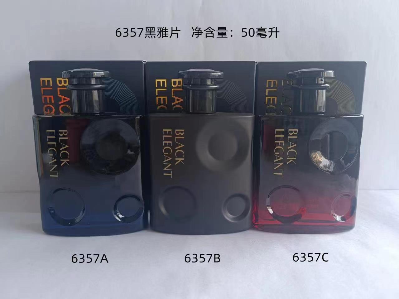 6357黑雅片香水一盒12个