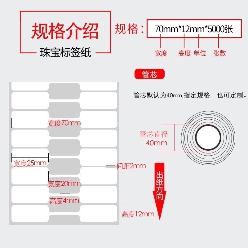 珠宝首饰标签/饰品标签贴纸/不干胶标签纸白底实物图