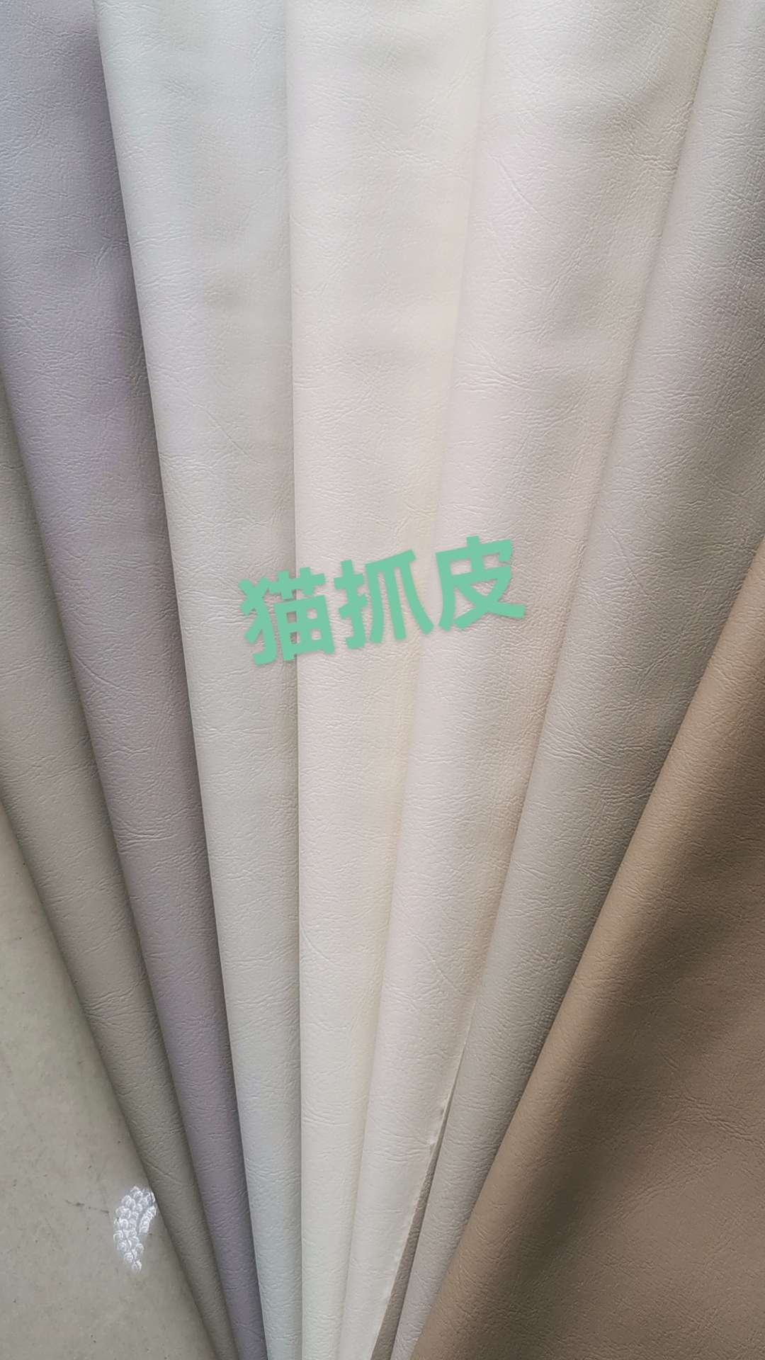 猫抓皮沙发革/汽车革/箱包手袋革细节图