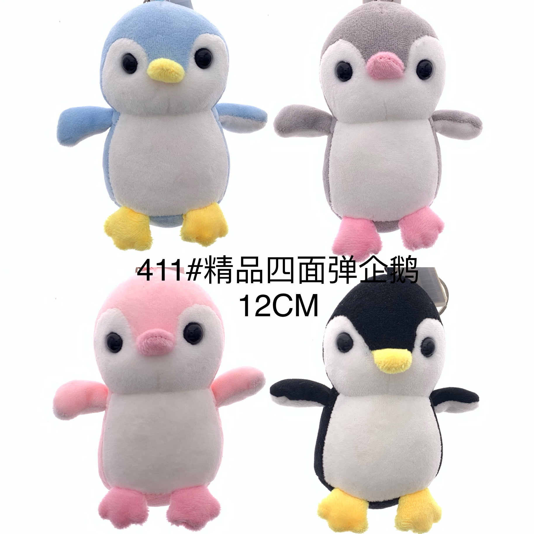 毛绒挂件精品四面弹企鹅钥匙扣蔬菜系列迷你抓机娃娃抖音直播亚马逊跨境工厂ji