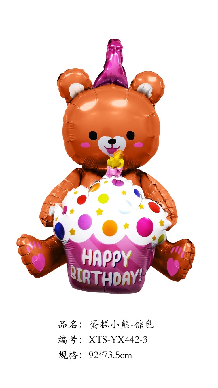 新款蛋糕小熊装饰气球地推地摊儿童气球玩具