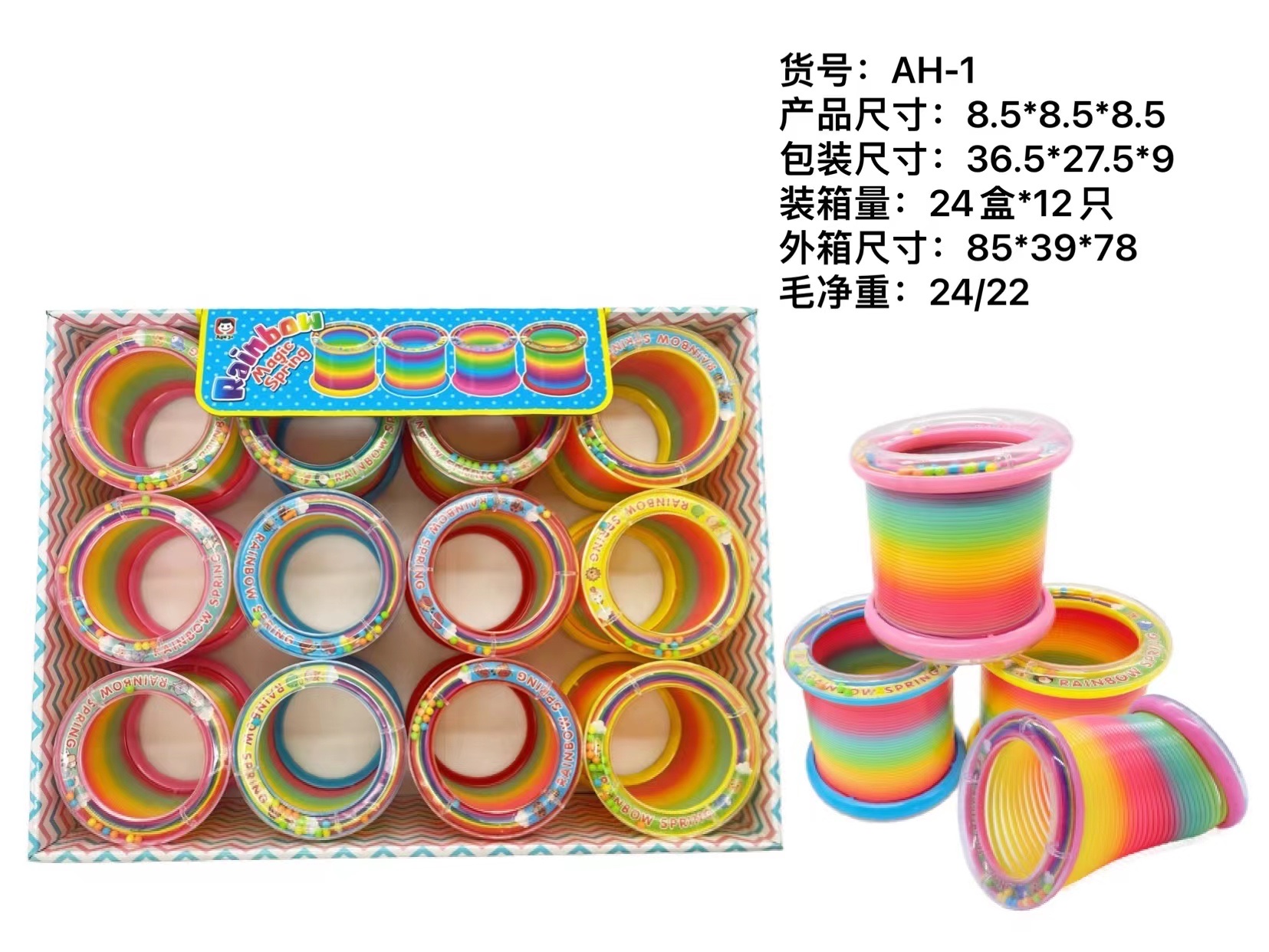 彩虹圈带手环