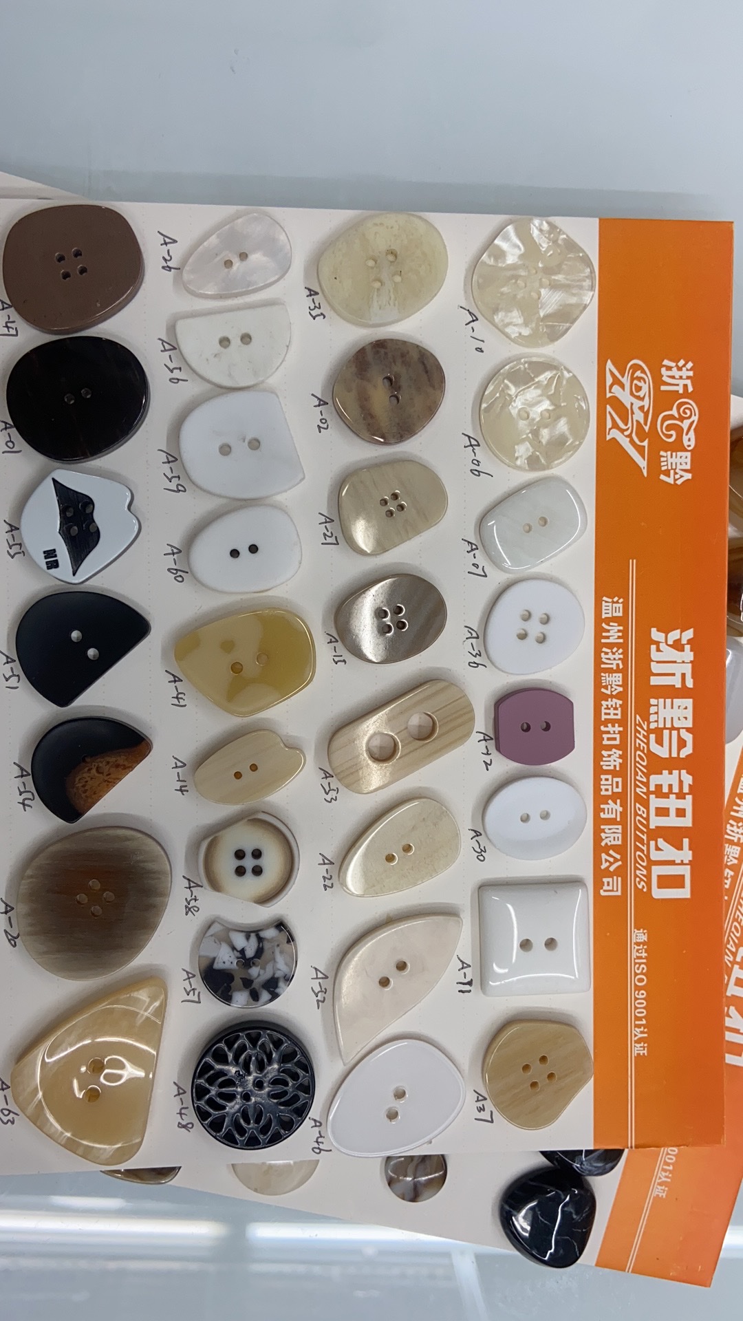 艺型钮扣