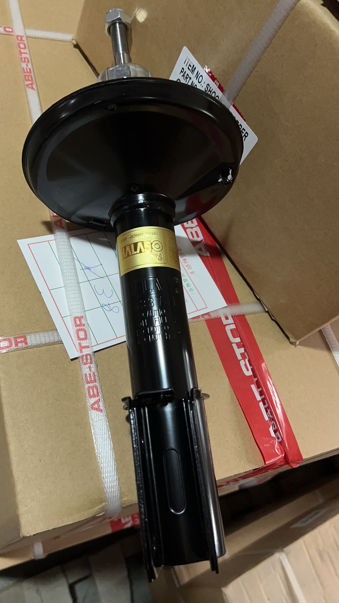 减震器