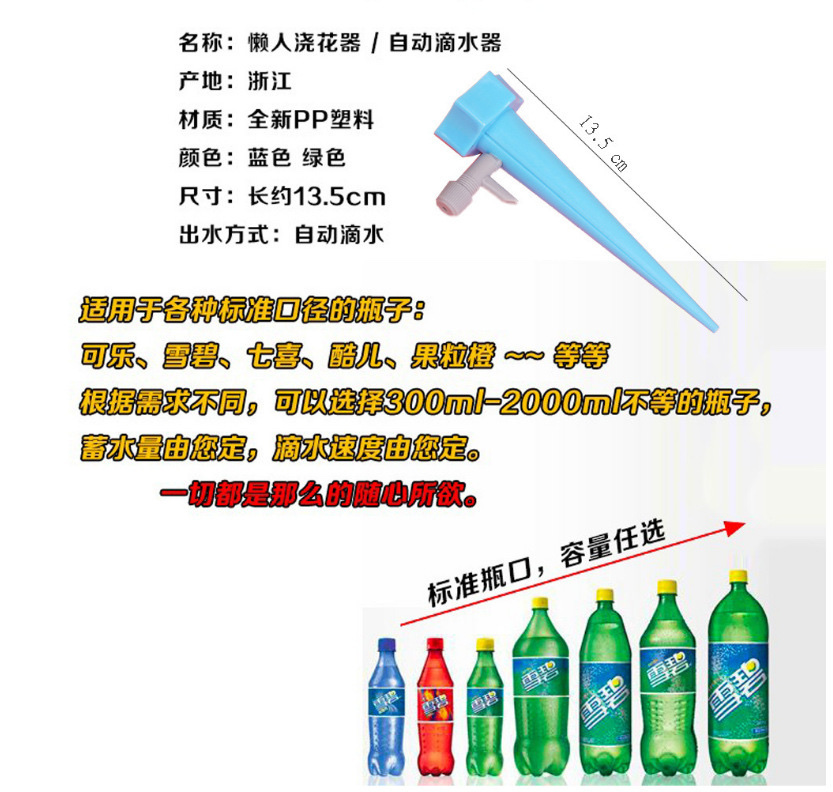 自动浇花器白底实物图