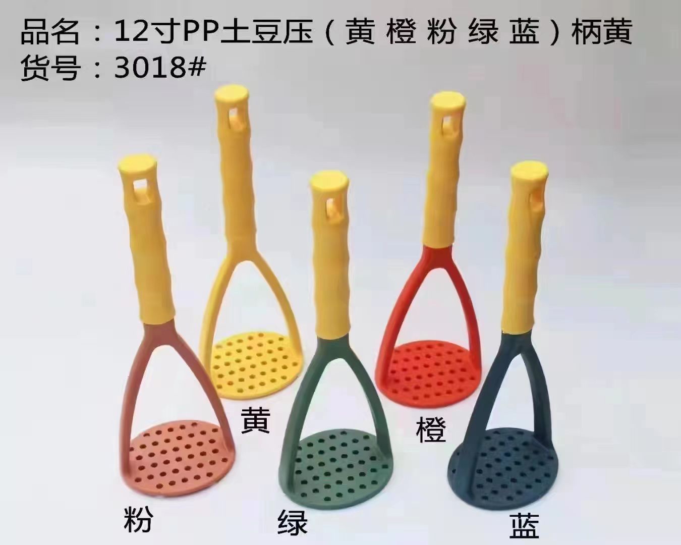 新款pp材料土豆压