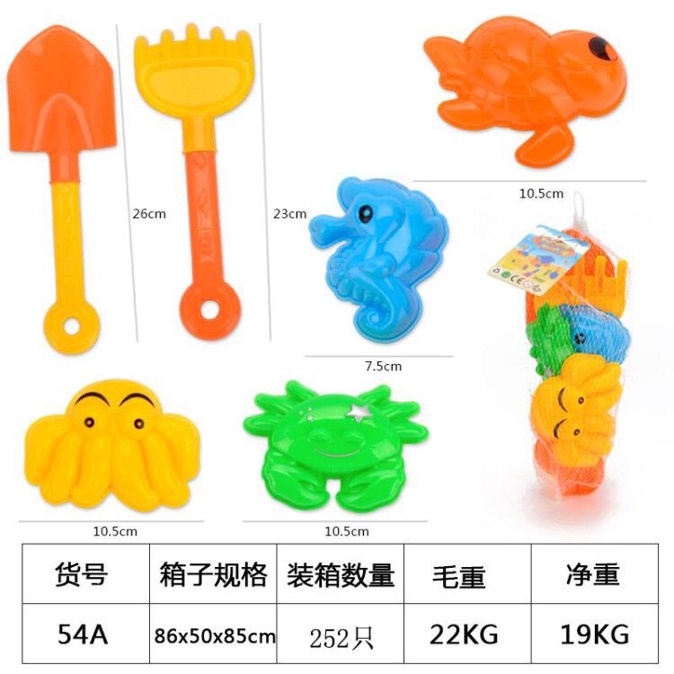 环保塑料沙滩玩具配件