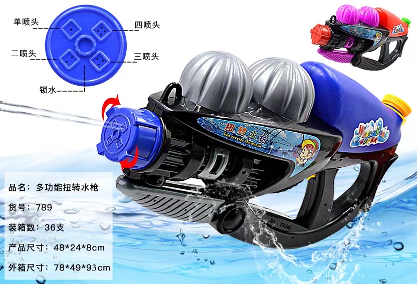 大容量水枪/泼水节必备产品图