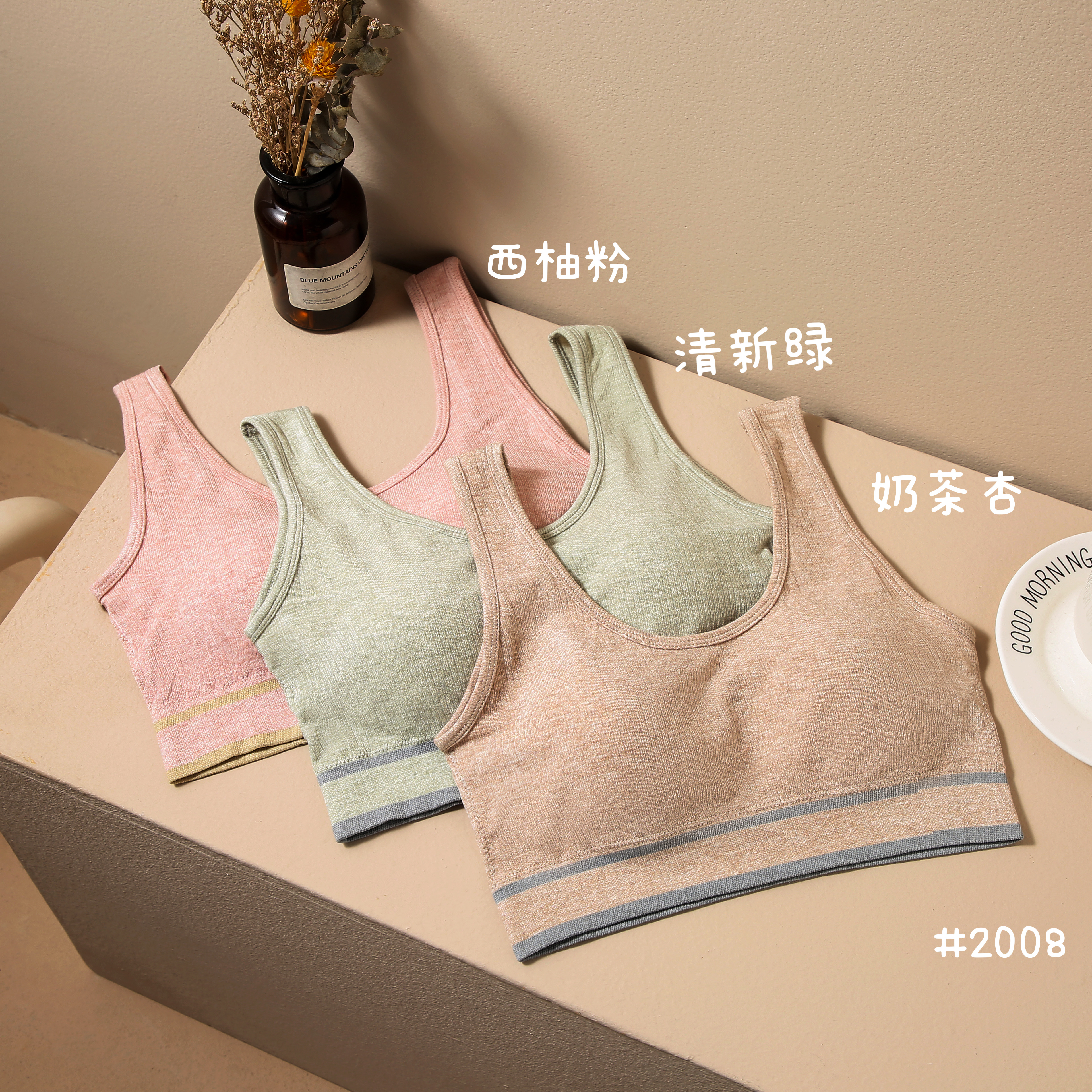 一体式固定杯乳胶内衣女背心式聚拢文胸简约舒适莫代尔棉美背裹胸
