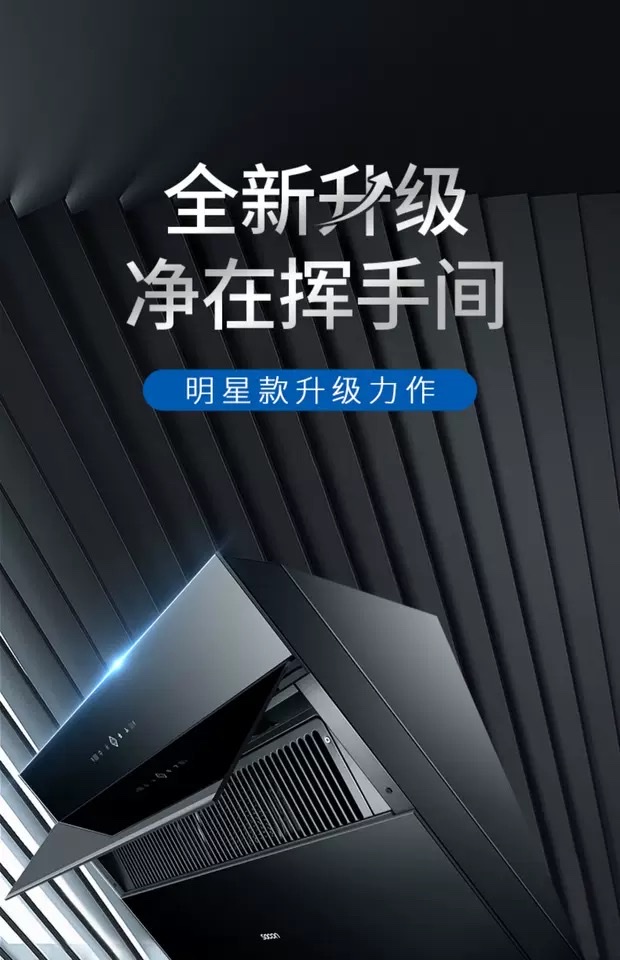 Shuaikang 8707S High Suction Power Side-suction exhaust Range Hood, household kitchen range hood