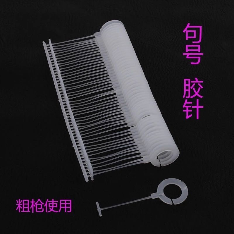 全沟胶针/半沟胶针/厂家直销细节图