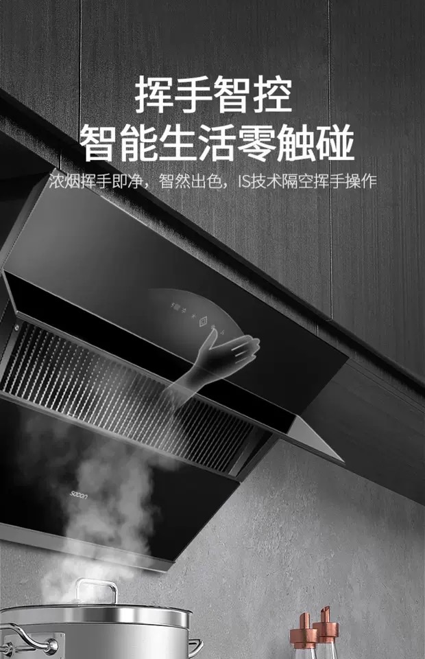 Shuaikang 8707S High Suction Power Side-suction exhaust Range Hood, household kitchen range hood Specification image