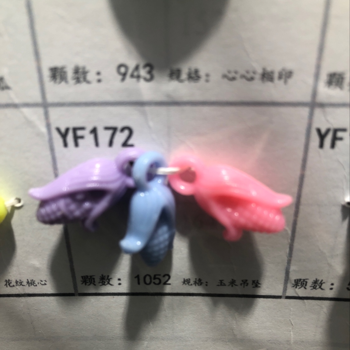 服饰配件定制实物图